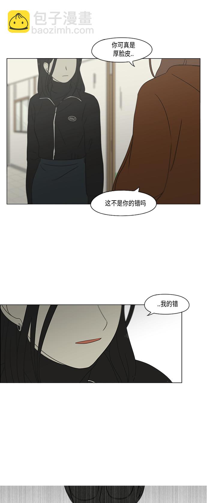 🍔恋爱革命 [第316话] 误解 第46页