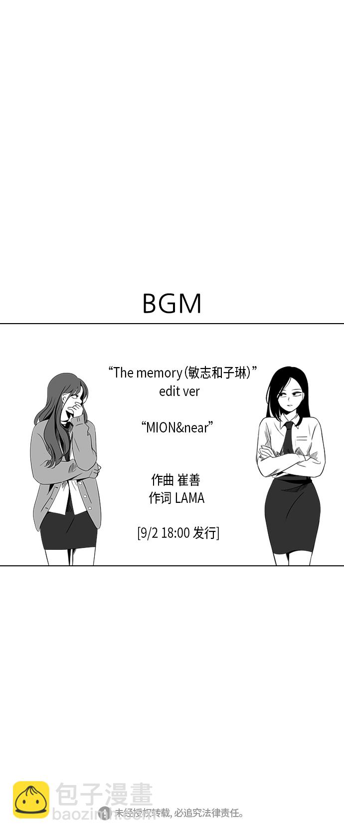 🍔恋爱革命 [第316话] 误解 第49页