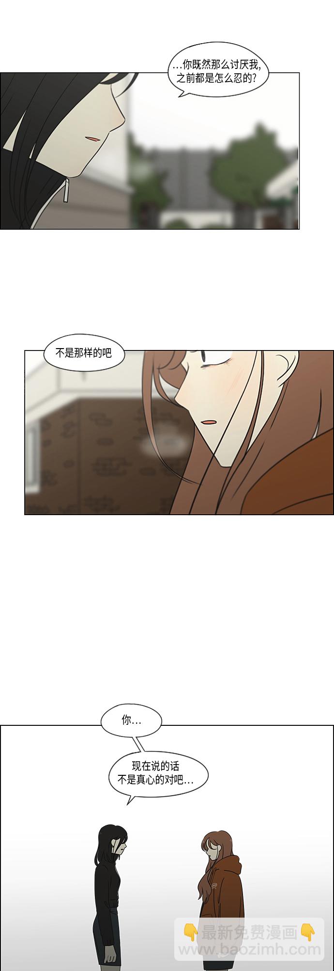 🍔恋爱革命 [第318话] The Memory 第10页