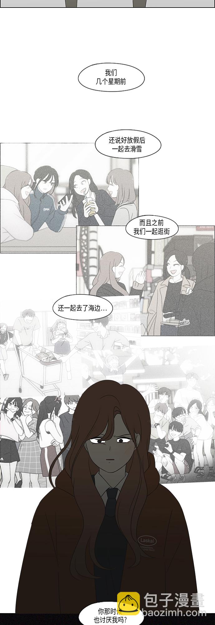 🍔恋爱革命 [第318话] The Memory 第11页
