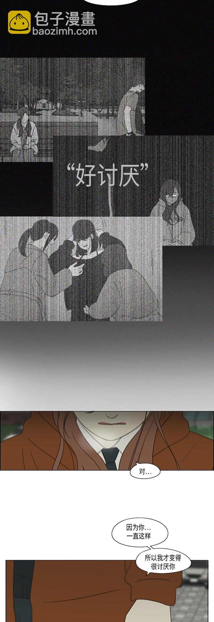🍔恋爱革命 [第318话] The Memory 第12页