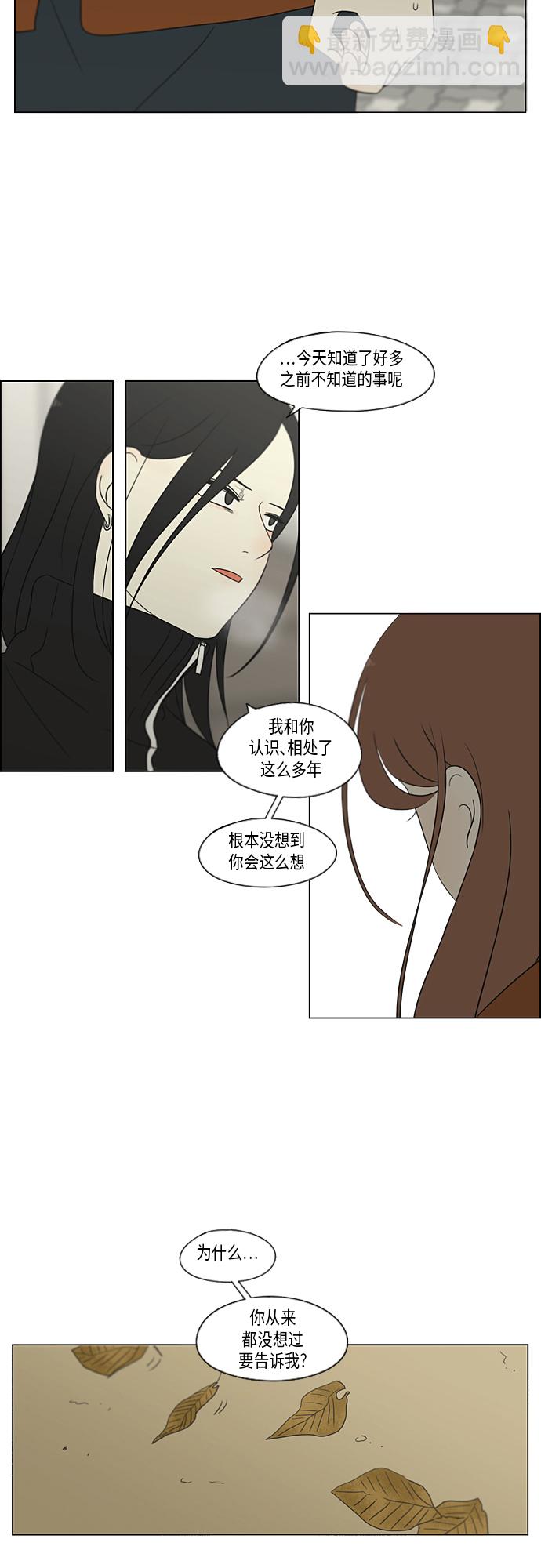 🍔恋爱革命 [第318话] The Memory 第13页
