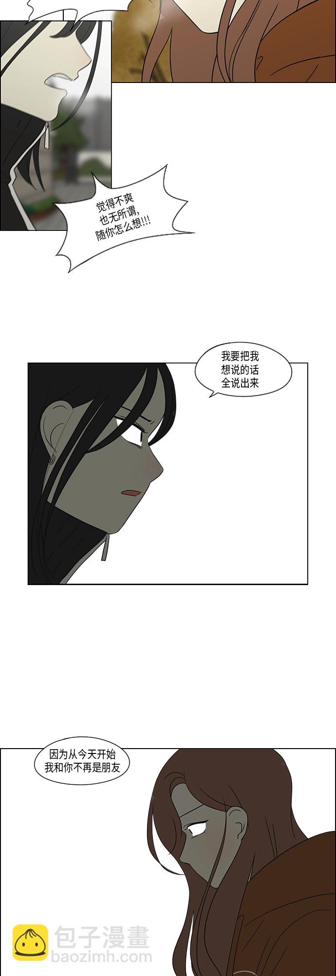 🍔恋爱革命 [第318话] The Memory 第15页