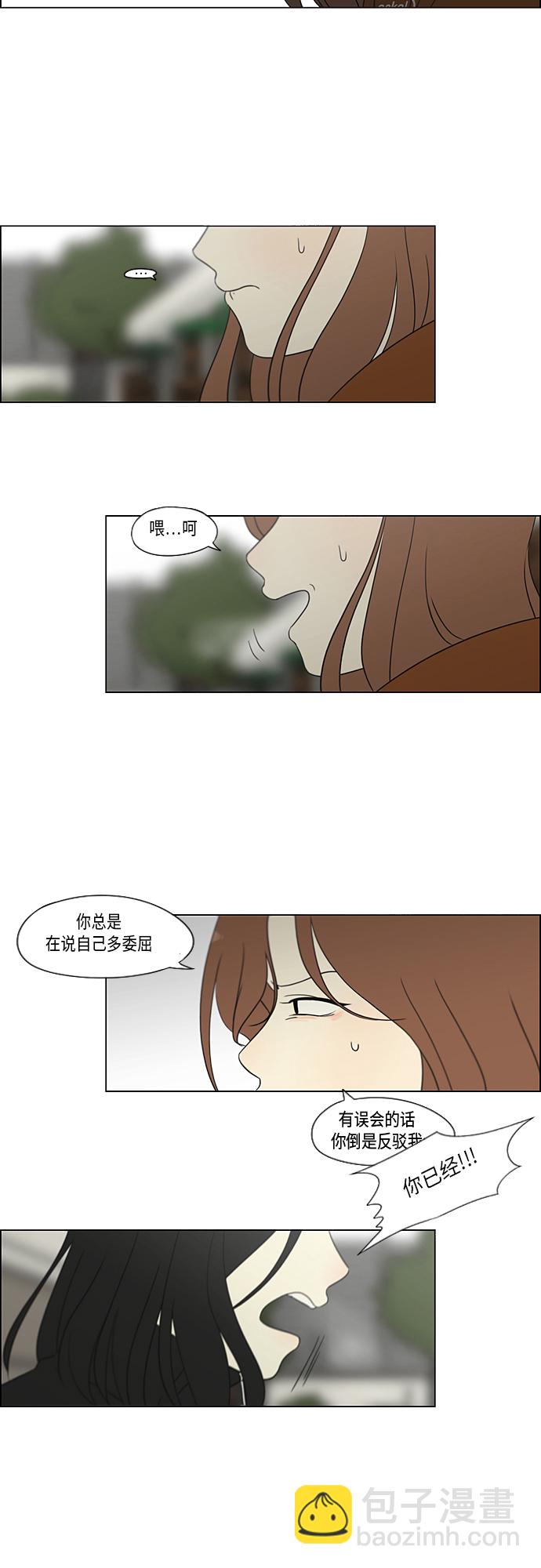 🍔恋爱革命 [第318话] The Memory 第16页