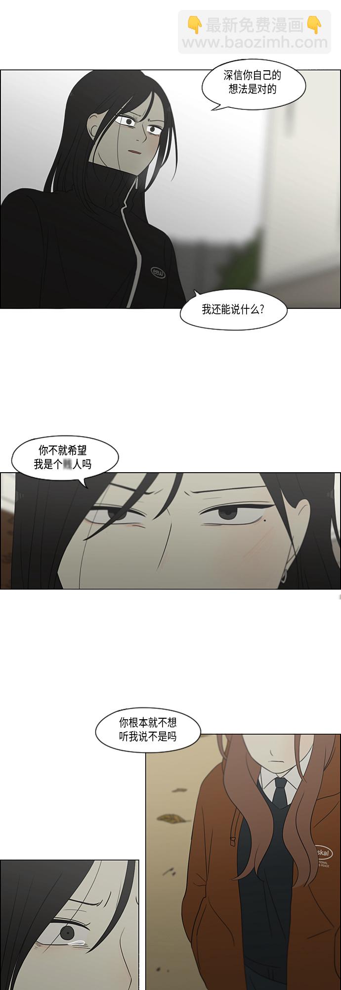 🍔恋爱革命 [第318话] The Memory 第17页