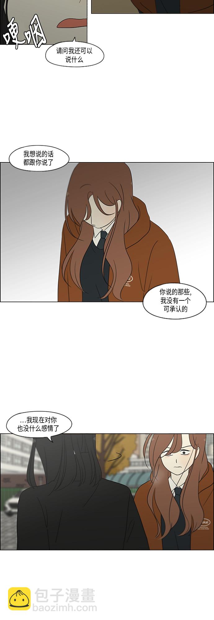 🍔恋爱革命 [第318话] The Memory 第18页