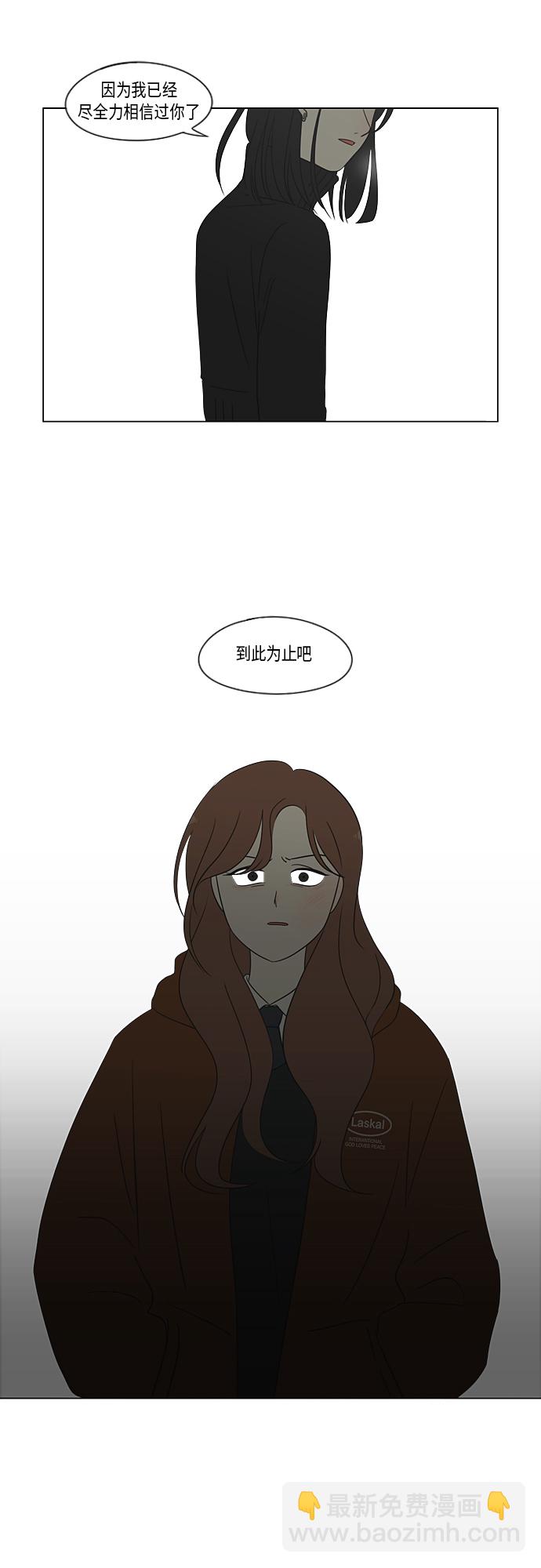 🍔恋爱革命 [第318话] The Memory 第19页