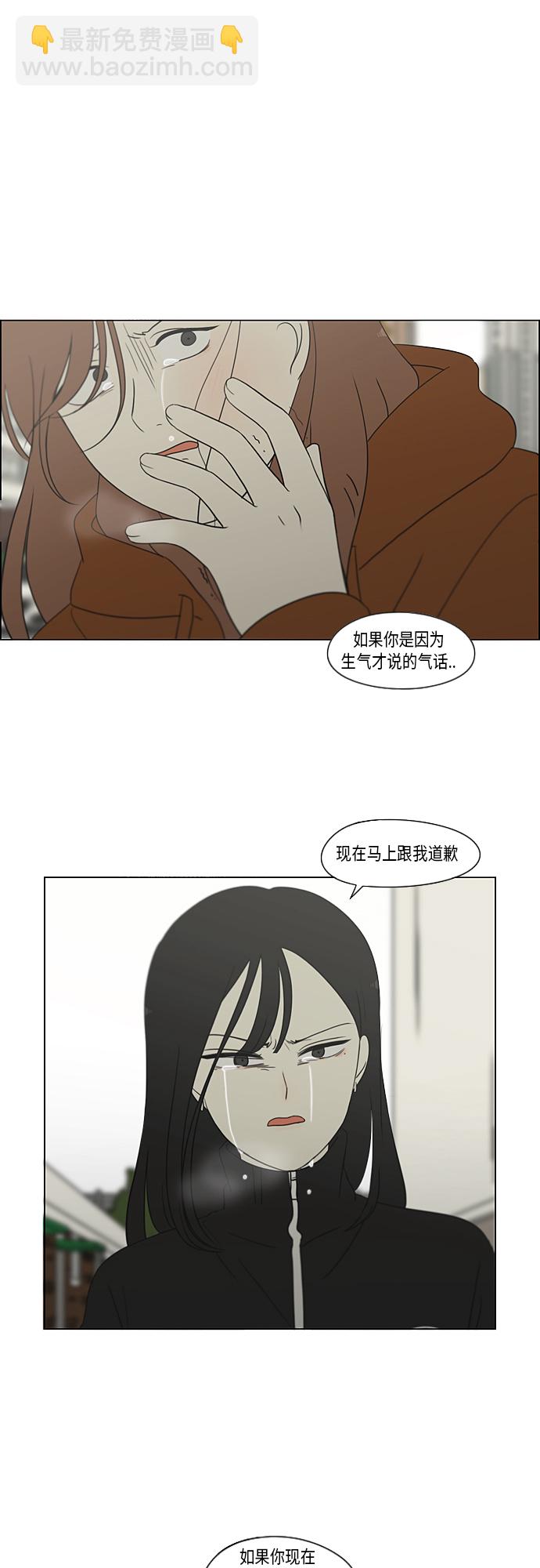 🍔恋爱革命 [第318话] The Memory 第2页