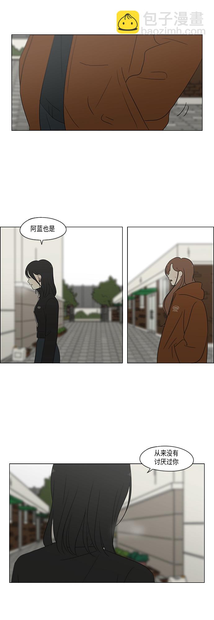 🍔恋爱革命 [第318话] The Memory 第20页