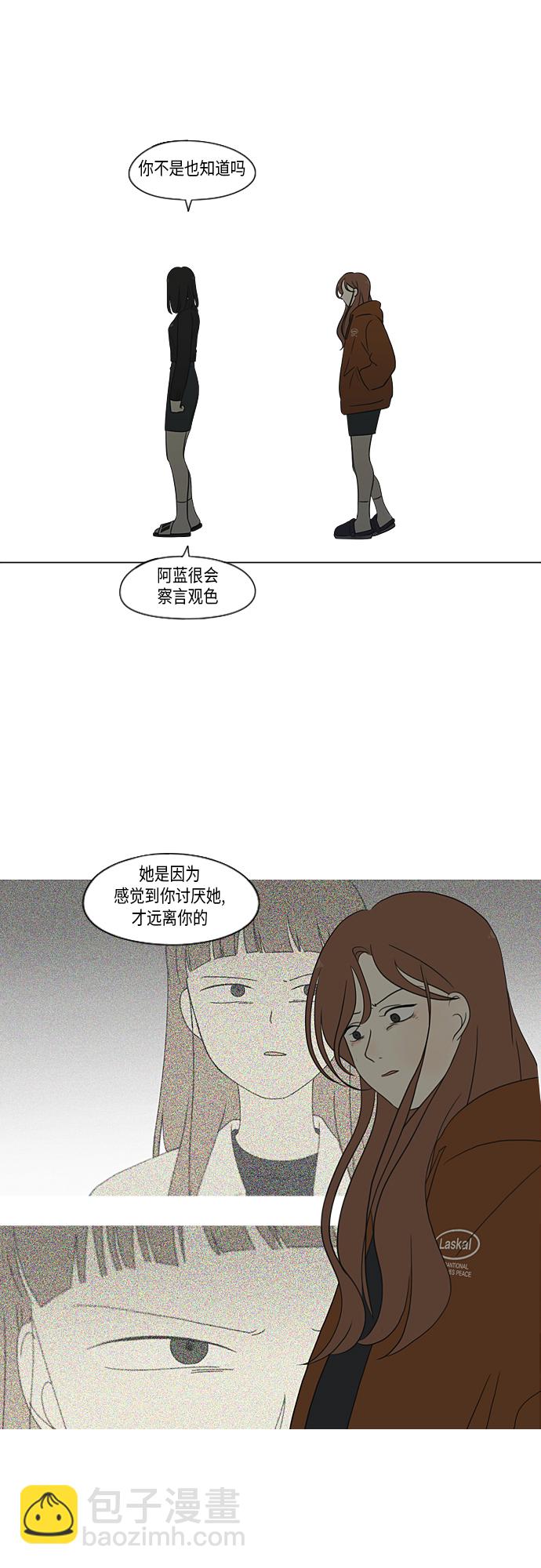 🍔恋爱革命 [第318话] The Memory 第21页