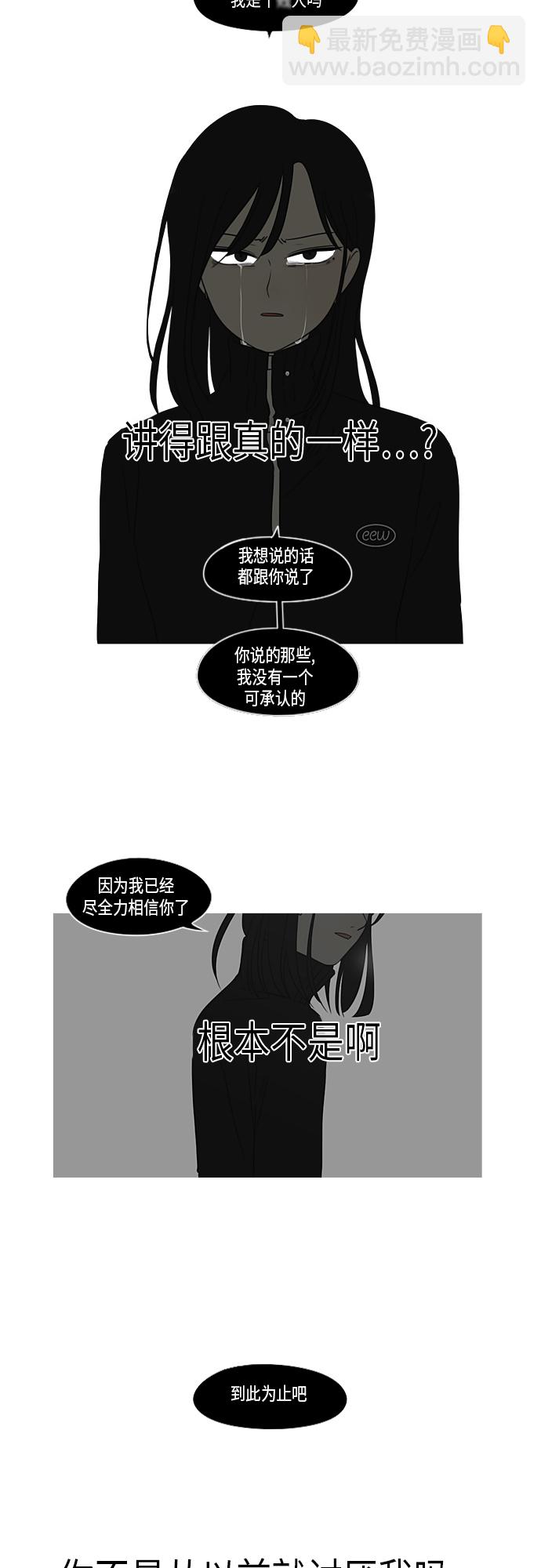 🍔恋爱革命 [第318话] The Memory 第23页