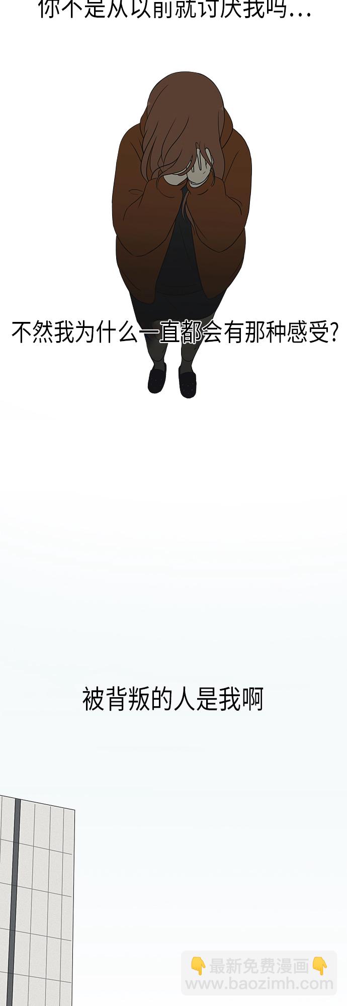 🍔恋爱革命 [第318话] The Memory 第24页