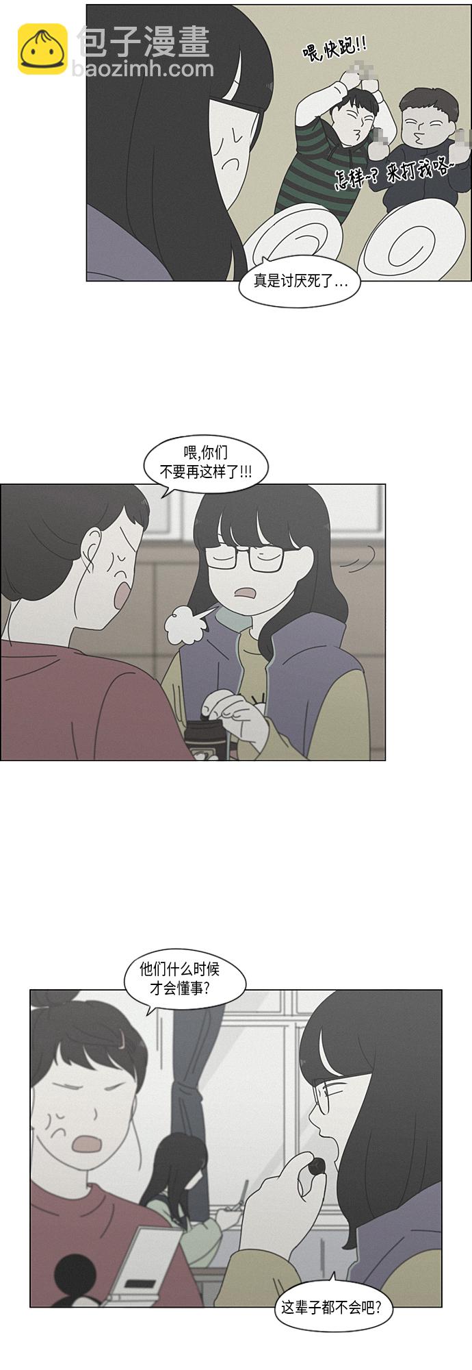 🍔恋爱革命 [第318话] The Memory 第26页