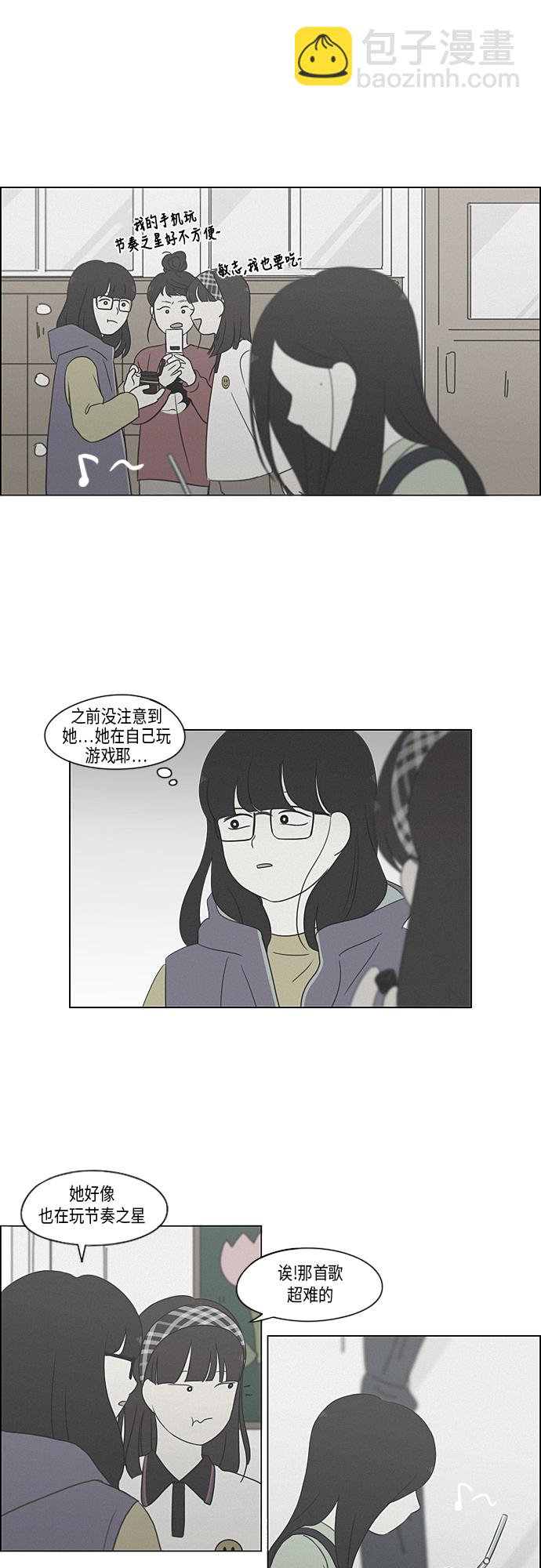 🍔恋爱革命 [第318话] The Memory 第27页