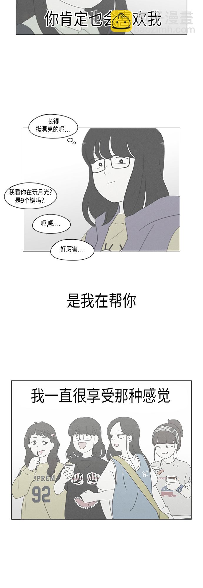 🍔恋爱革命 [第318话] The Memory 第31页