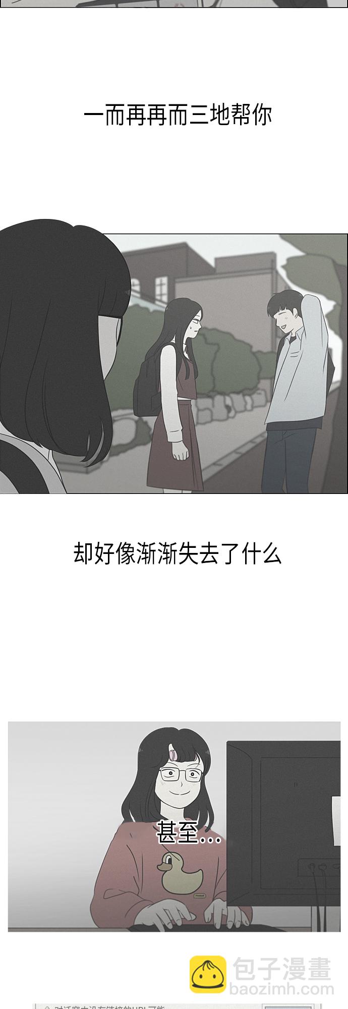 🍔恋爱革命 [第318话] The Memory 第34页