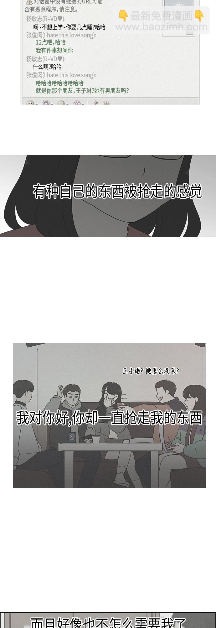 🍔恋爱革命 [第318话] The Memory 第35页