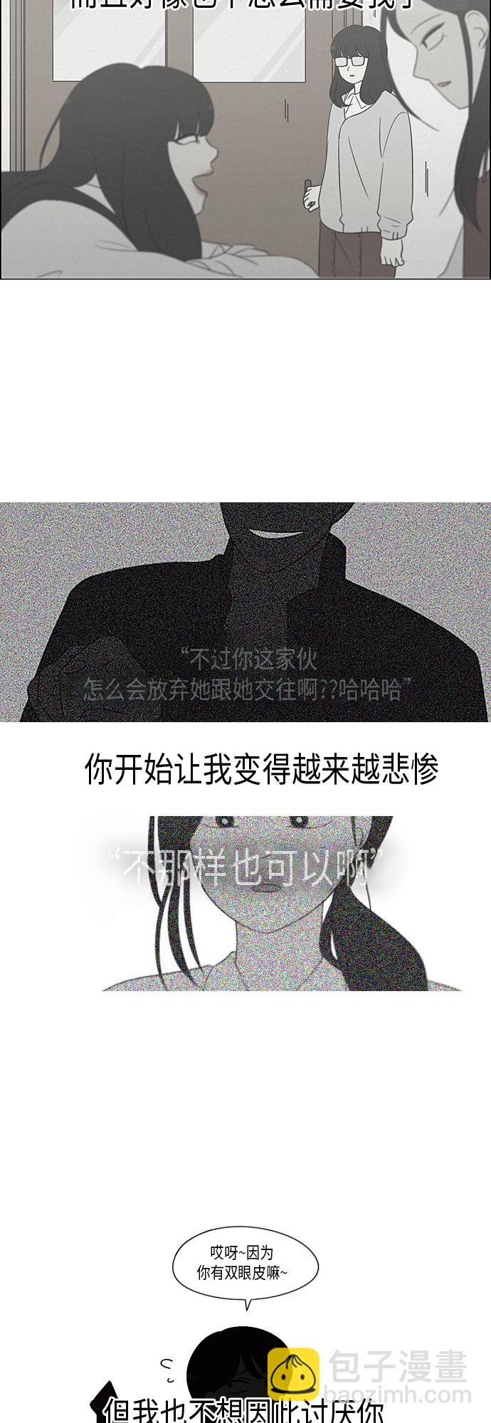 🍔恋爱革命 [第318话] The Memory 第36页