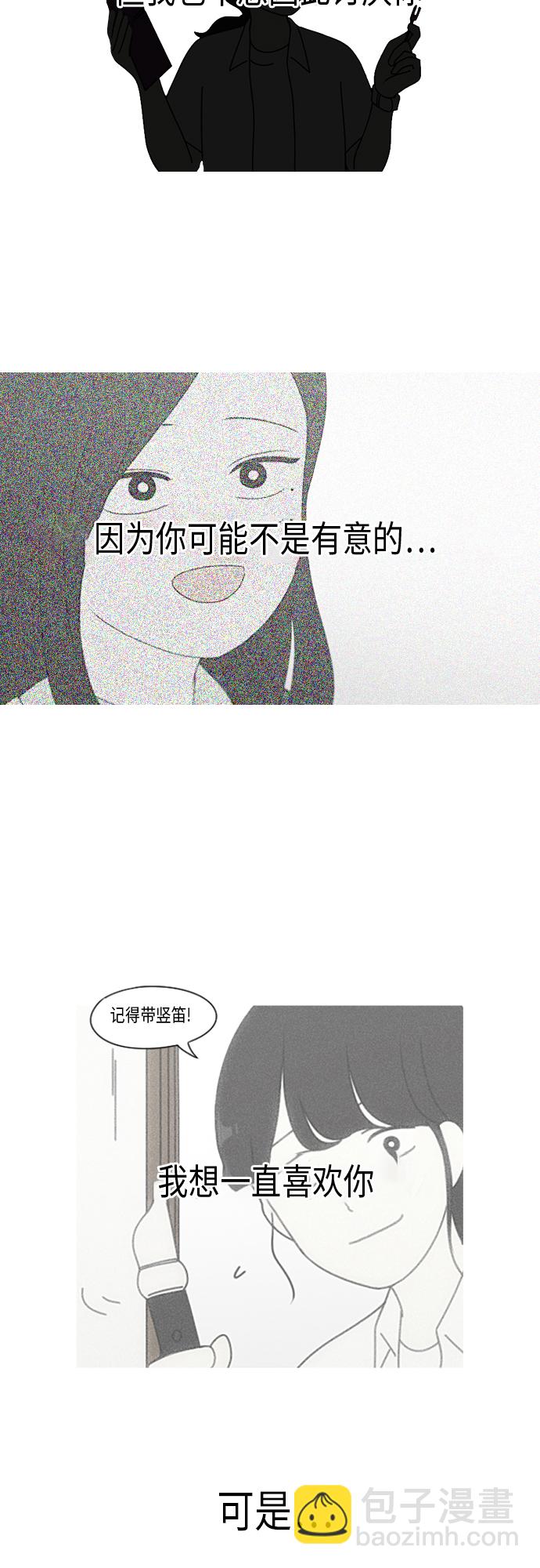 🍔恋爱革命 [第318话] The Memory 第37页