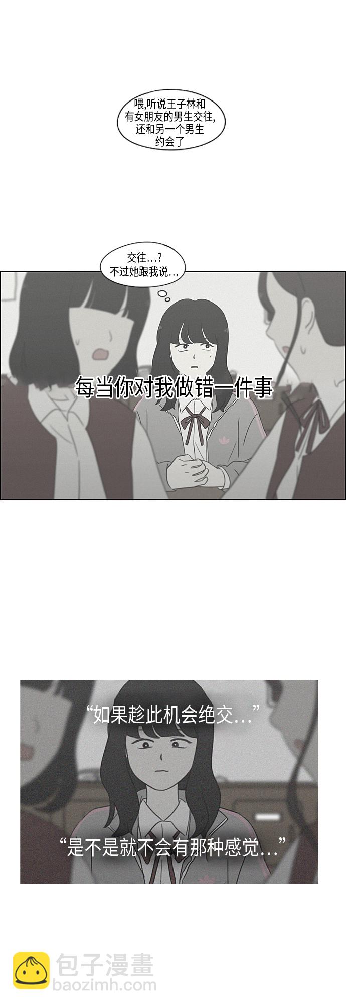 🍔恋爱革命 [第318话] The Memory 第38页