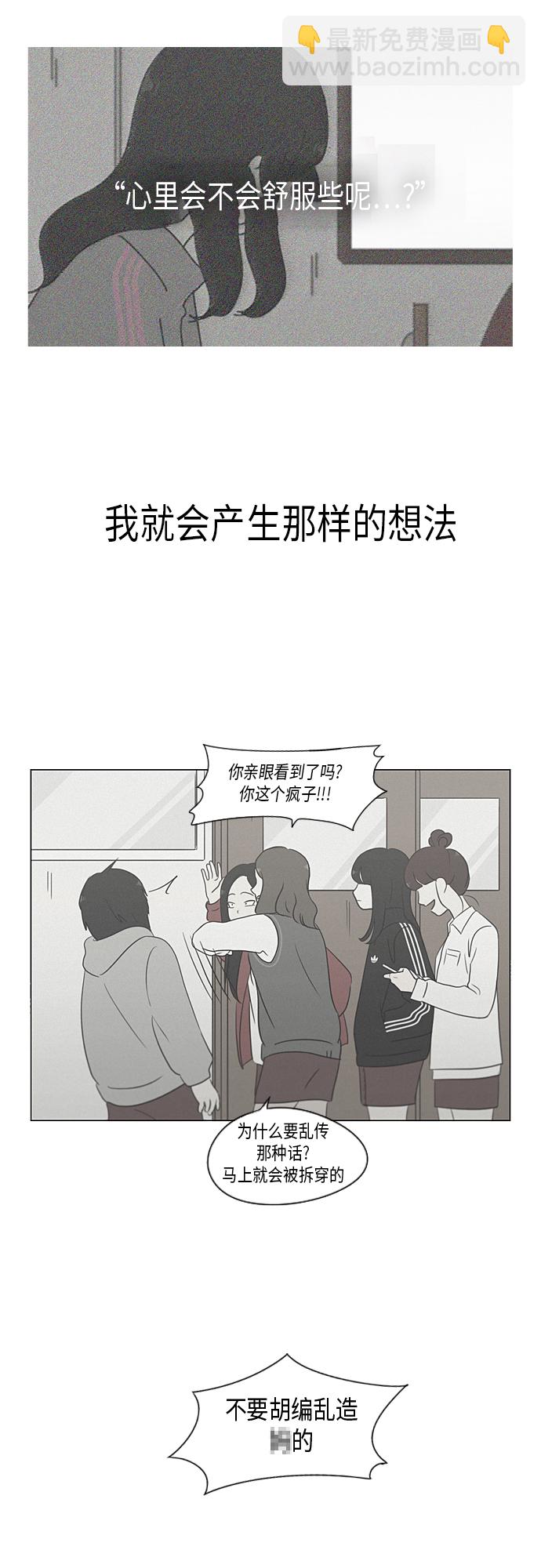 🍔恋爱革命 [第318话] The Memory 第39页