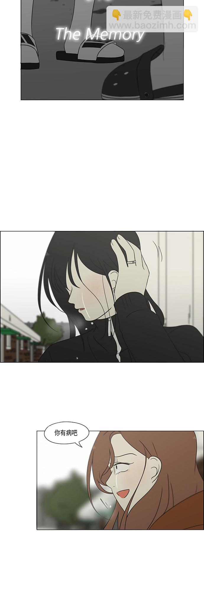 🍔恋爱革命 [第318话] The Memory 第4页