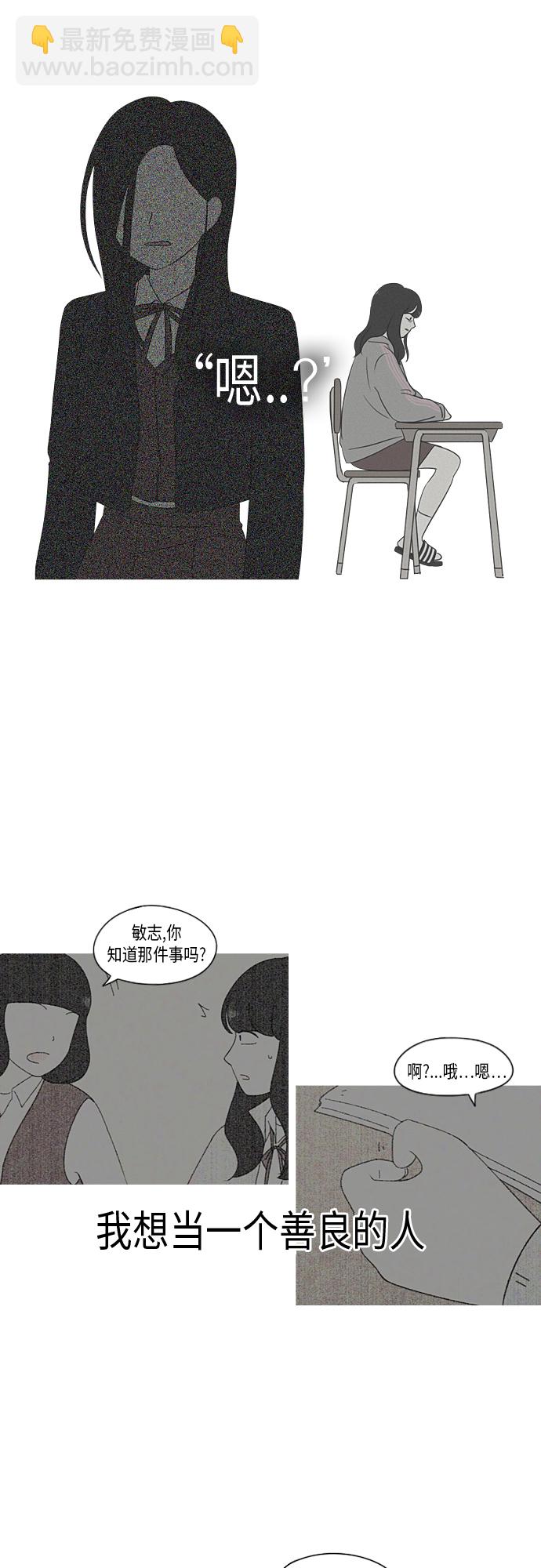 🍔恋爱革命 [第318话] The Memory 第40页