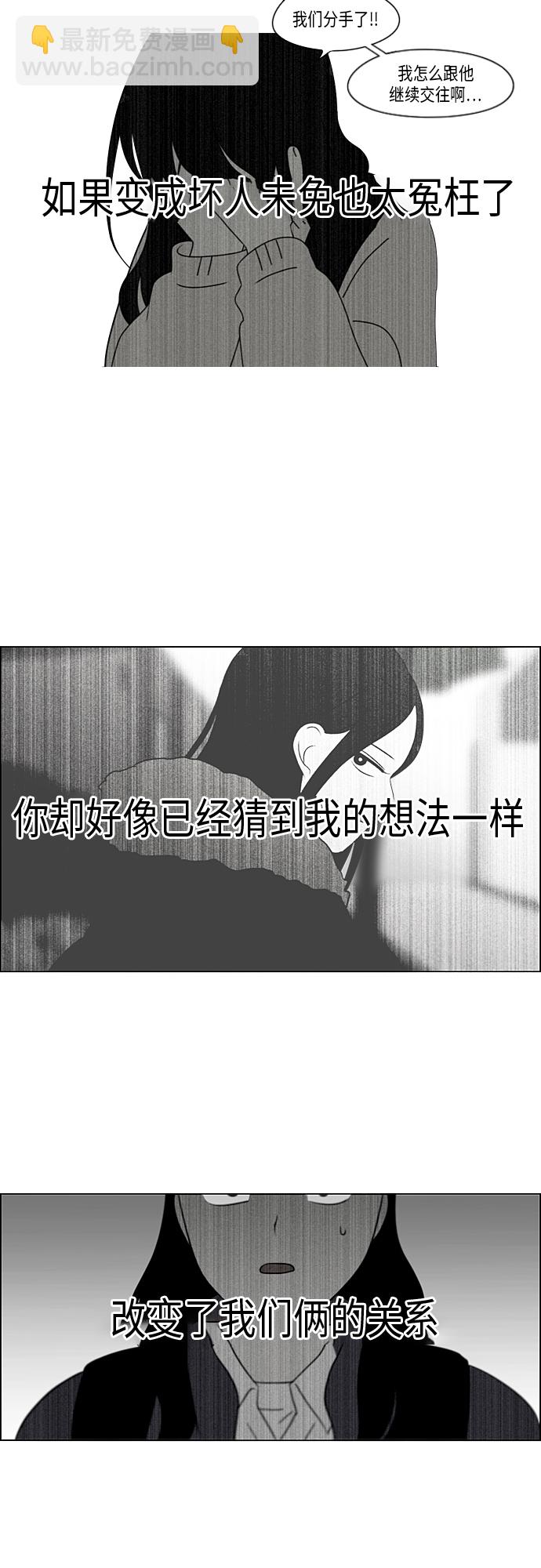 🍔恋爱革命 [第318话] The Memory 第41页
