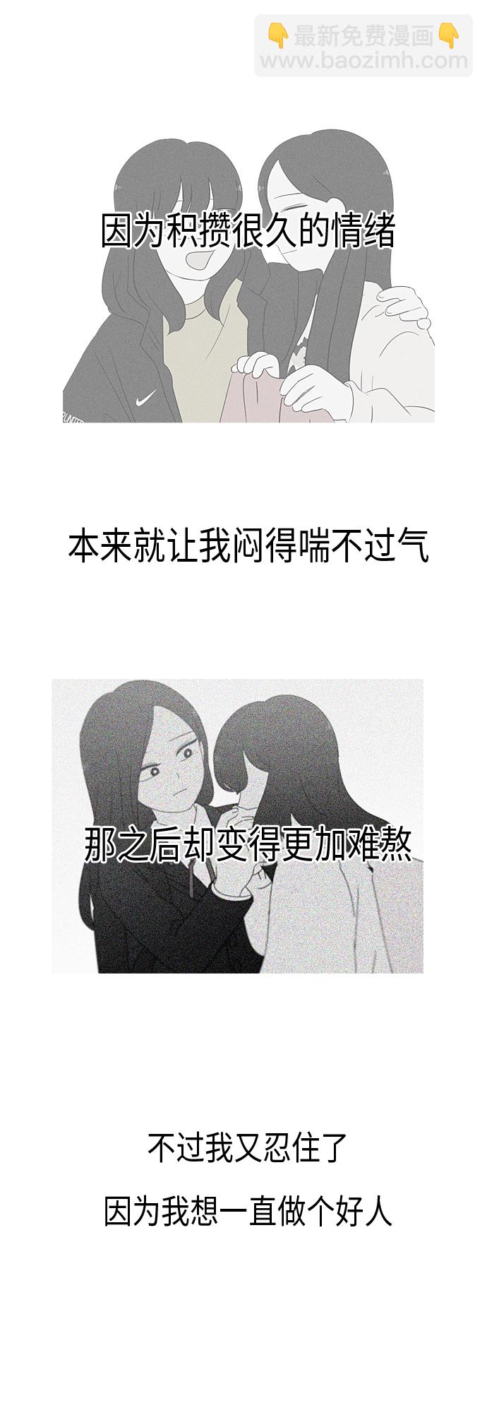 🍔恋爱革命 [第318话] The Memory 第42页