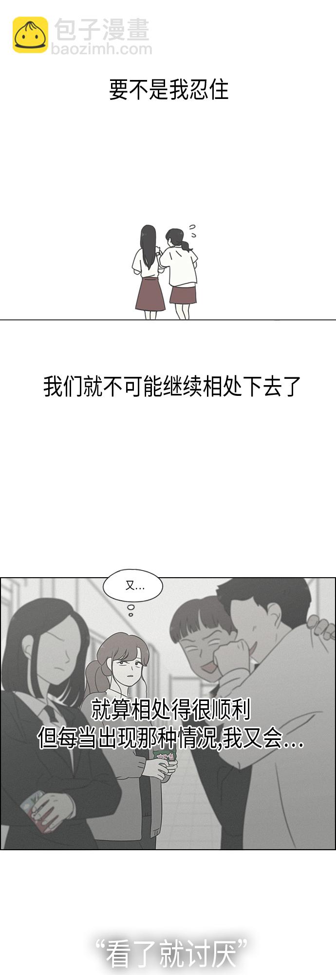 🍔恋爱革命 [第318话] The Memory 第43页