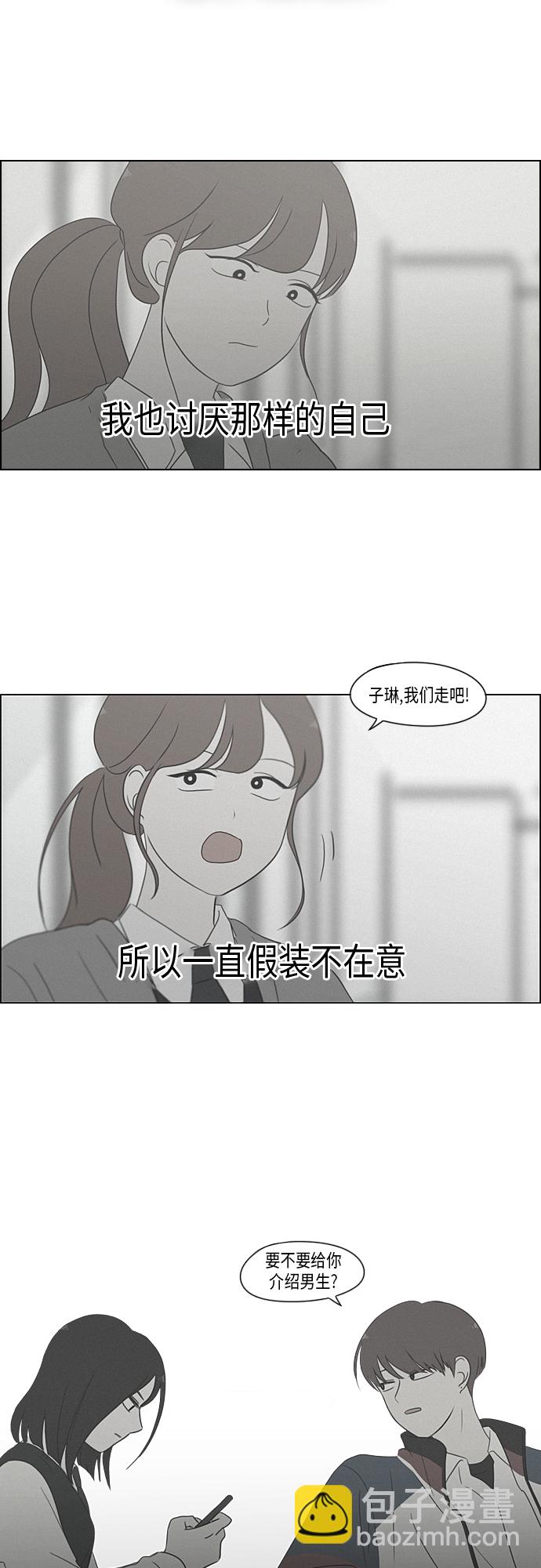 🍔恋爱革命 [第318话] The Memory 第44页