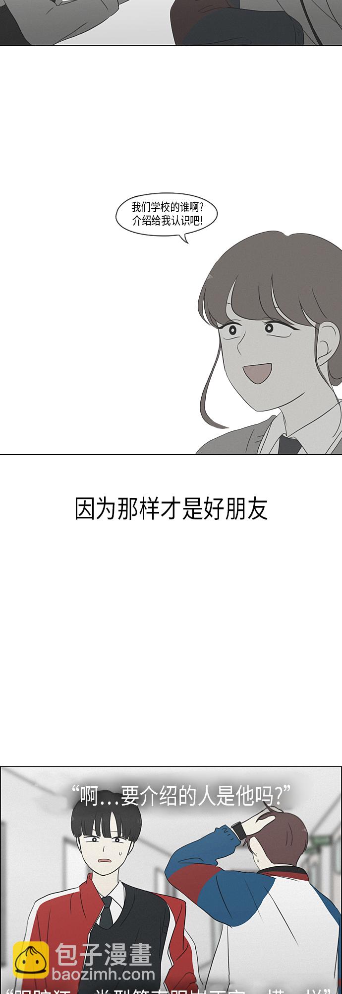 🍔恋爱革命 [第318话] The Memory 第45页