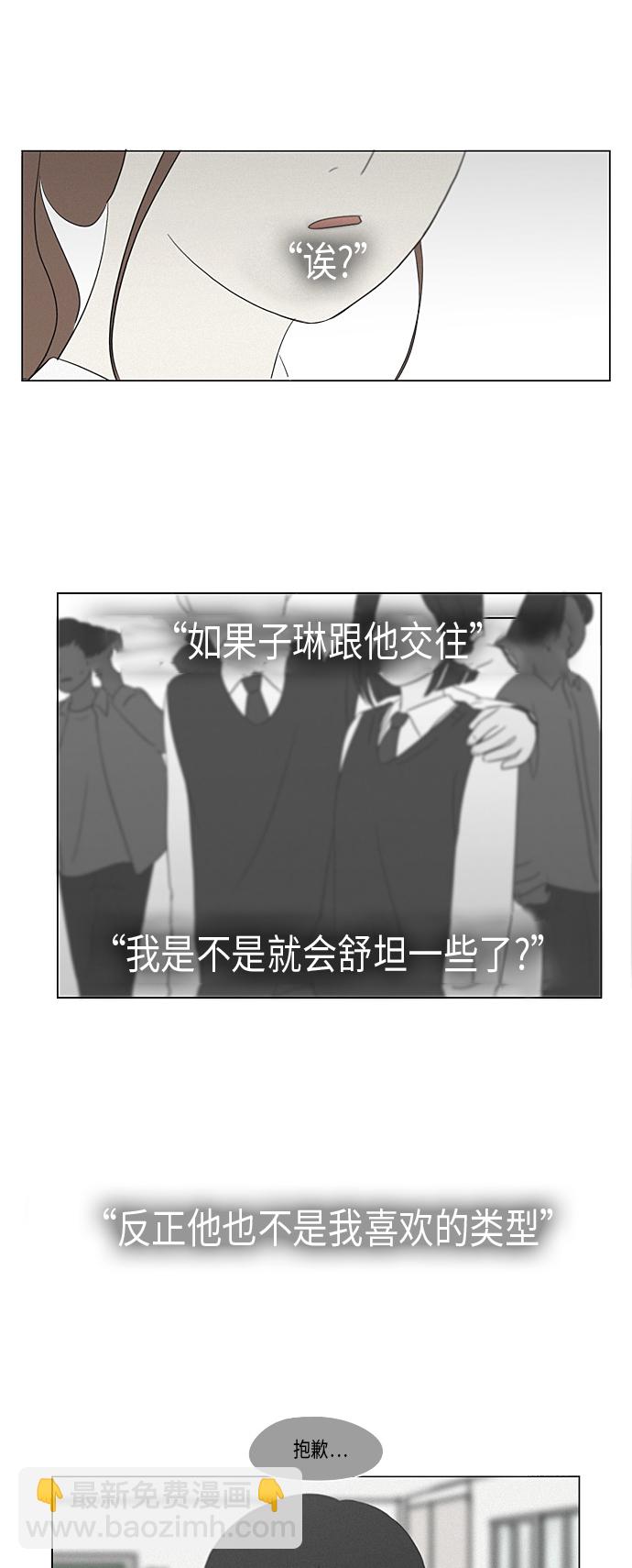 🍔恋爱革命 [第318话] The Memory 第49页