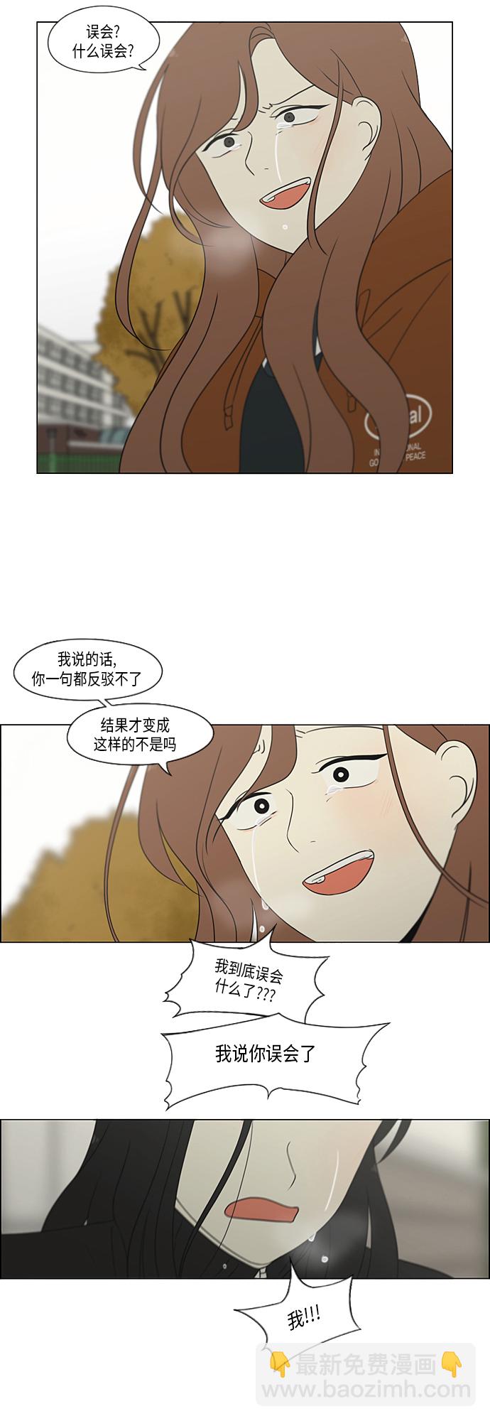 🍔恋爱革命 [第318话] The Memory 第5页