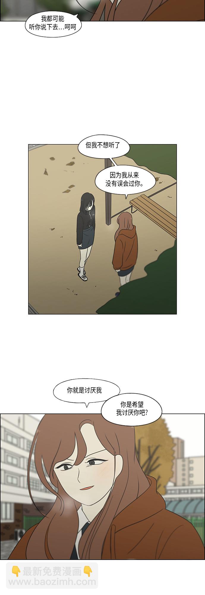 🍔恋爱革命 [第318话] The Memory 第8页