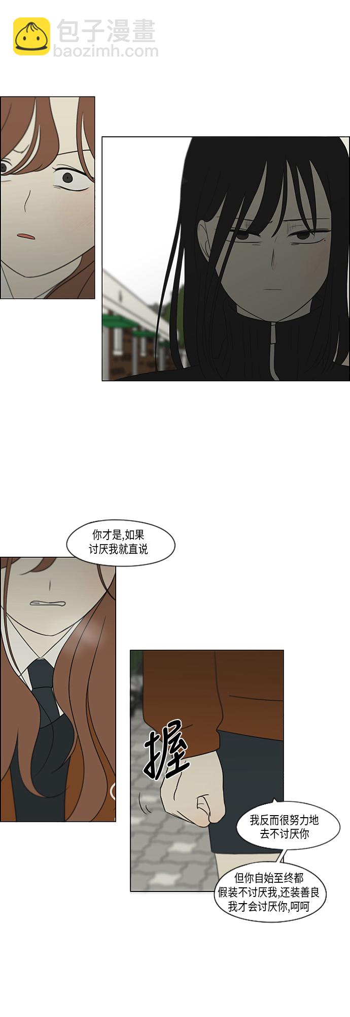 🍔恋爱革命 [第318话] The Memory 第9页