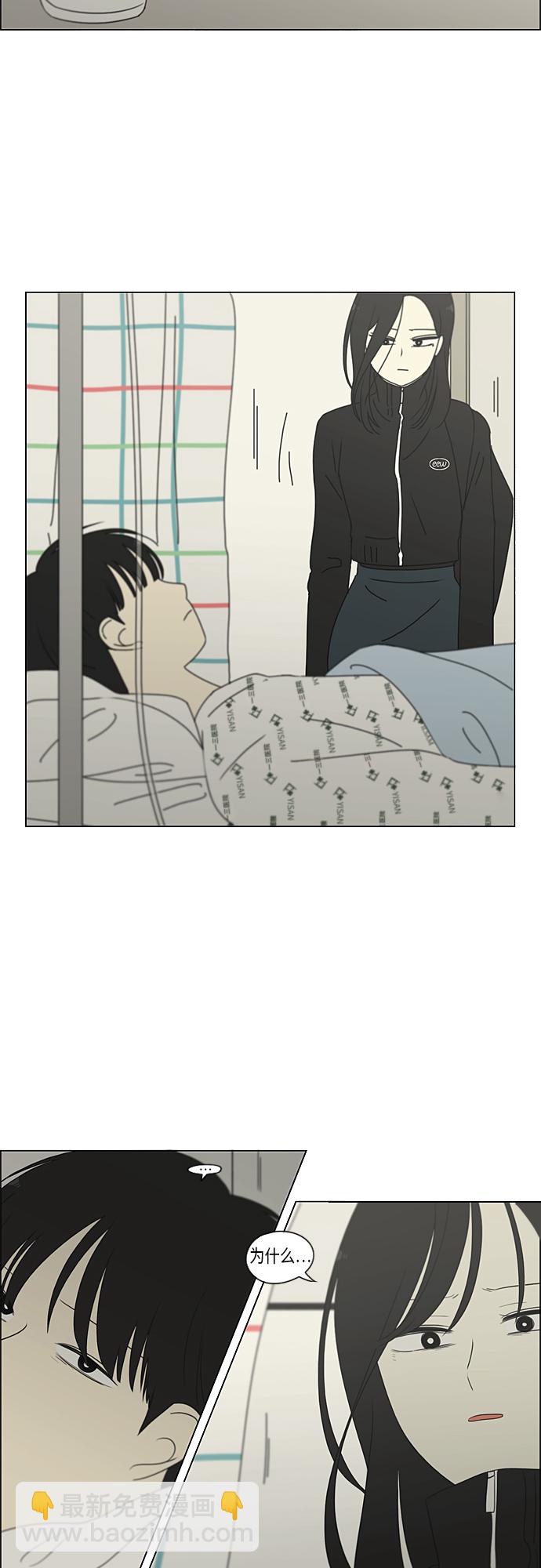 🍔恋爱革命 [第320话] 退潮 第25页
