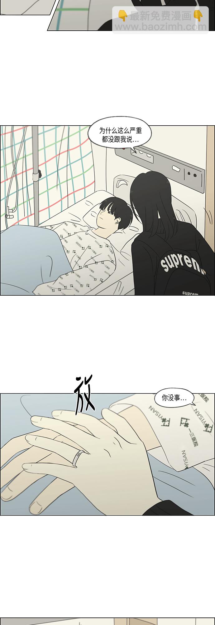 🍔恋爱革命 [第320话] 退潮 第26页