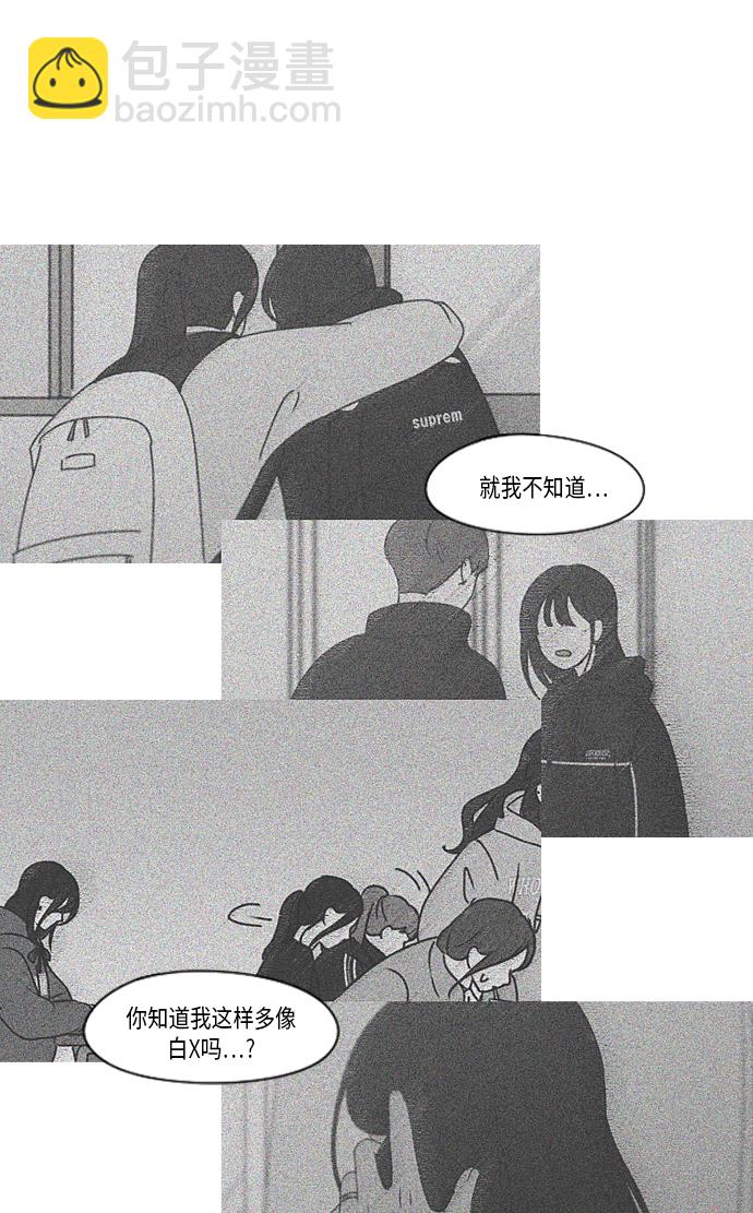 🍔恋爱革命 [第320话] 退潮 第34页