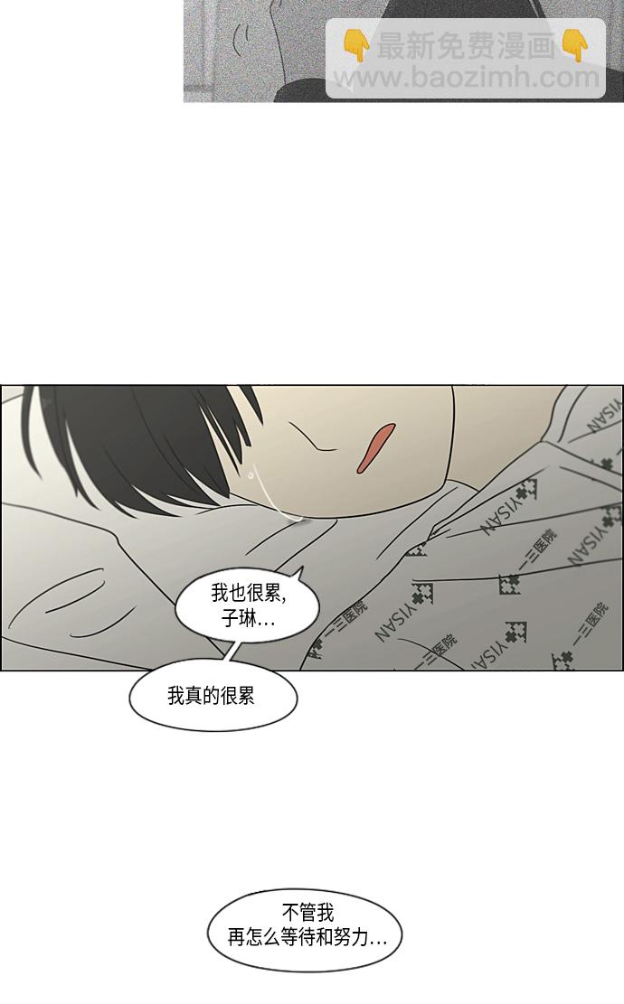 🍔恋爱革命 [第320话] 退潮 第35页