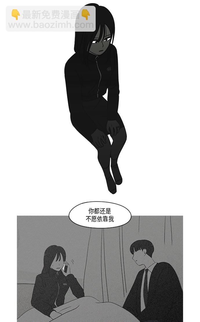 🍔恋爱革命 [第320话] 退潮 第36页