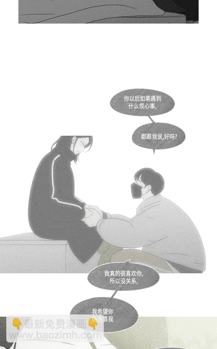 🍔恋爱革命 [第320话] 退潮 第37页