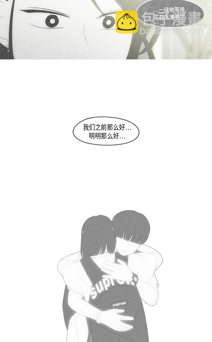 🍔恋爱革命 [第320话] 退潮 第38页