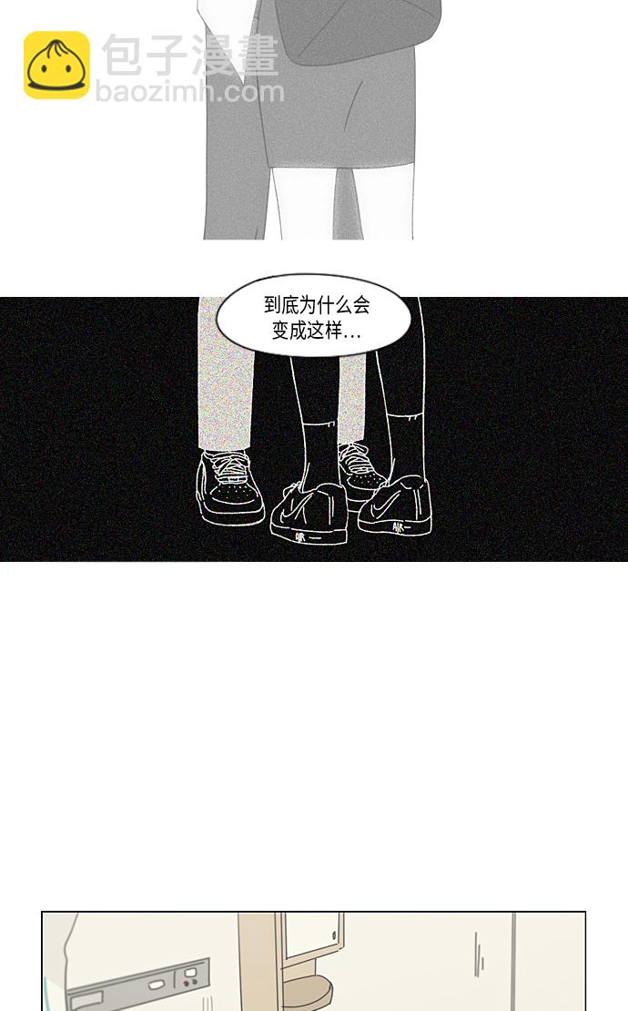 🍔恋爱革命 [第320话] 退潮 第39页