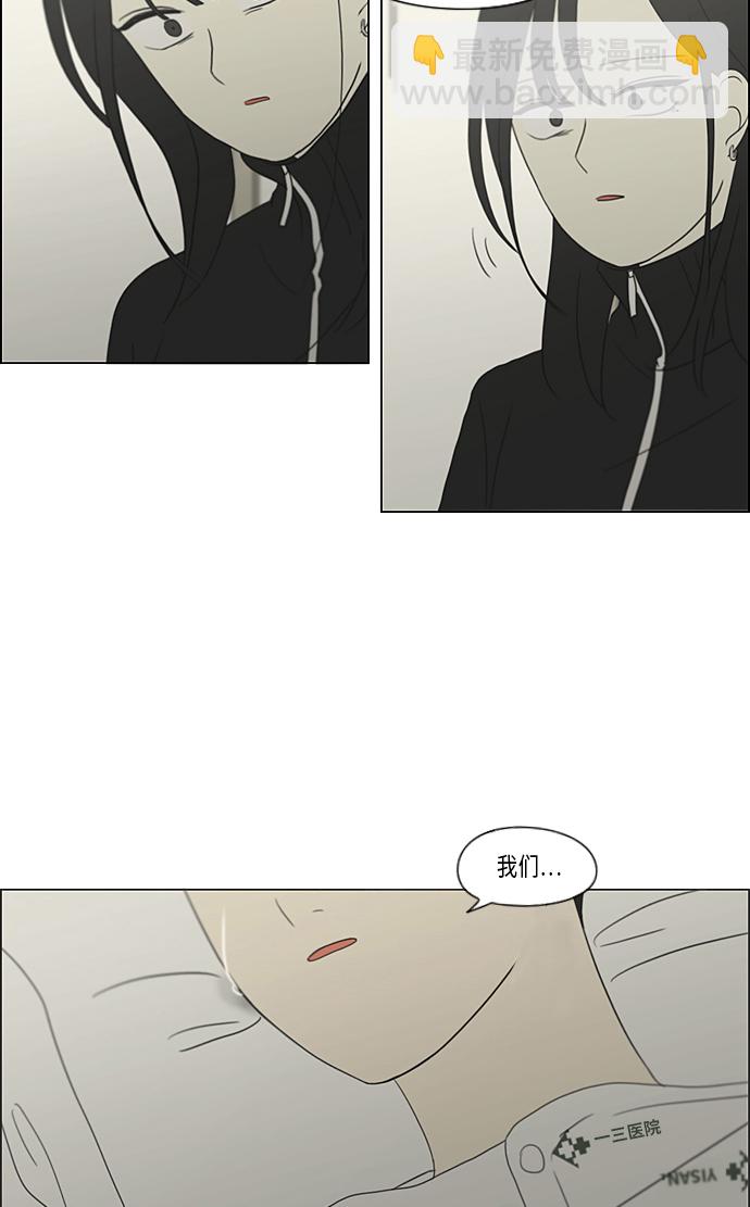 🍔恋爱革命 [第320话] 退潮 第43页