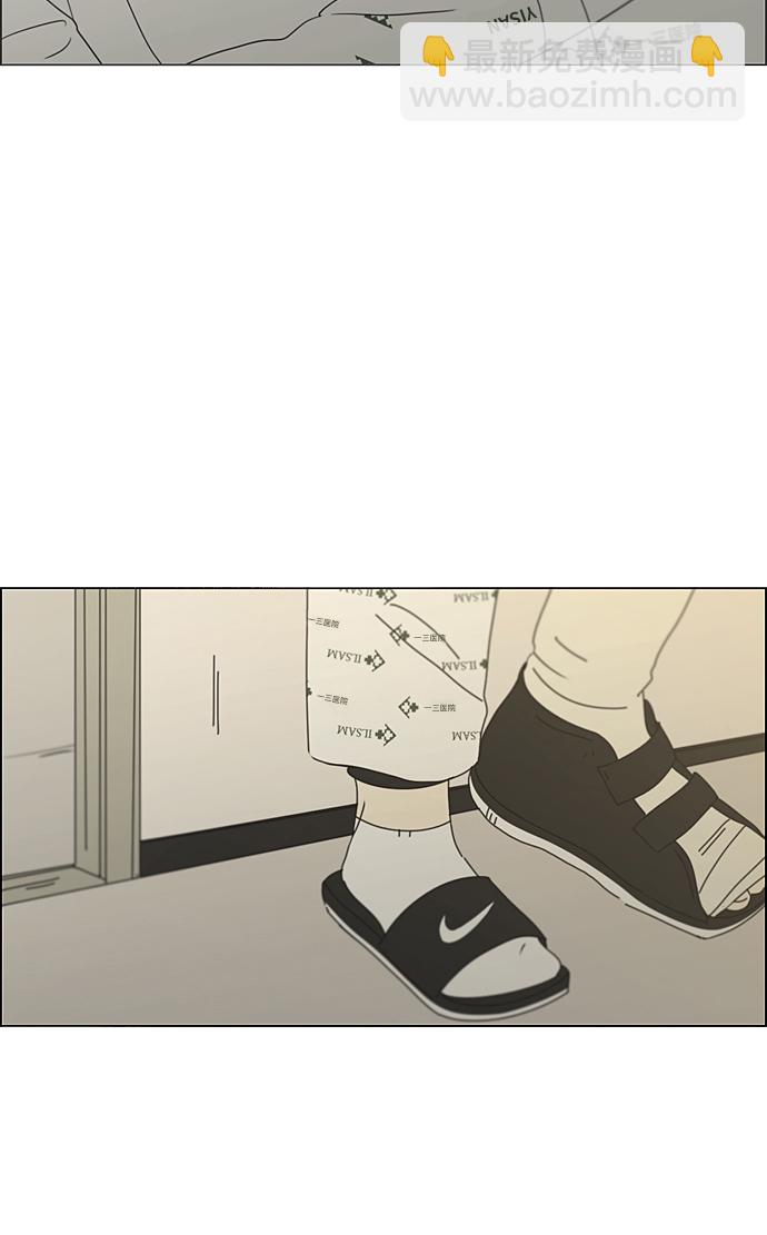 🍔恋爱革命 [第320话] 退潮 第44页