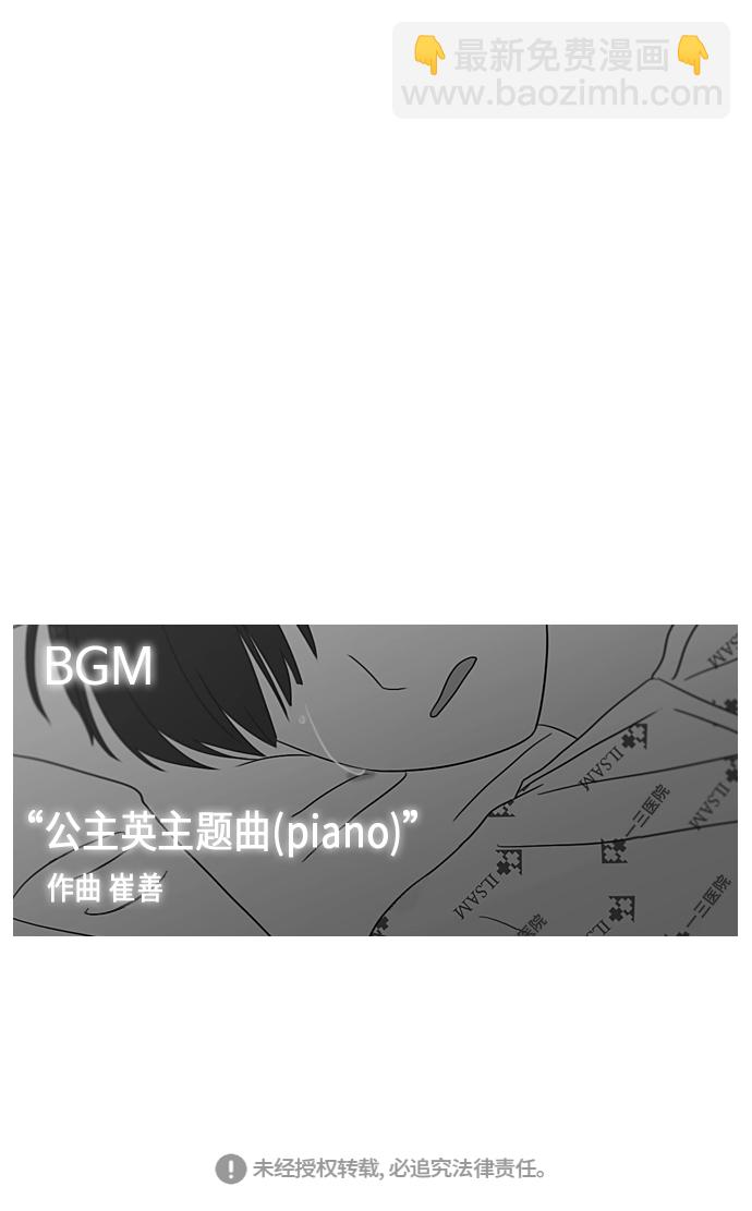 🍔恋爱革命 [第320话] 退潮 第46页