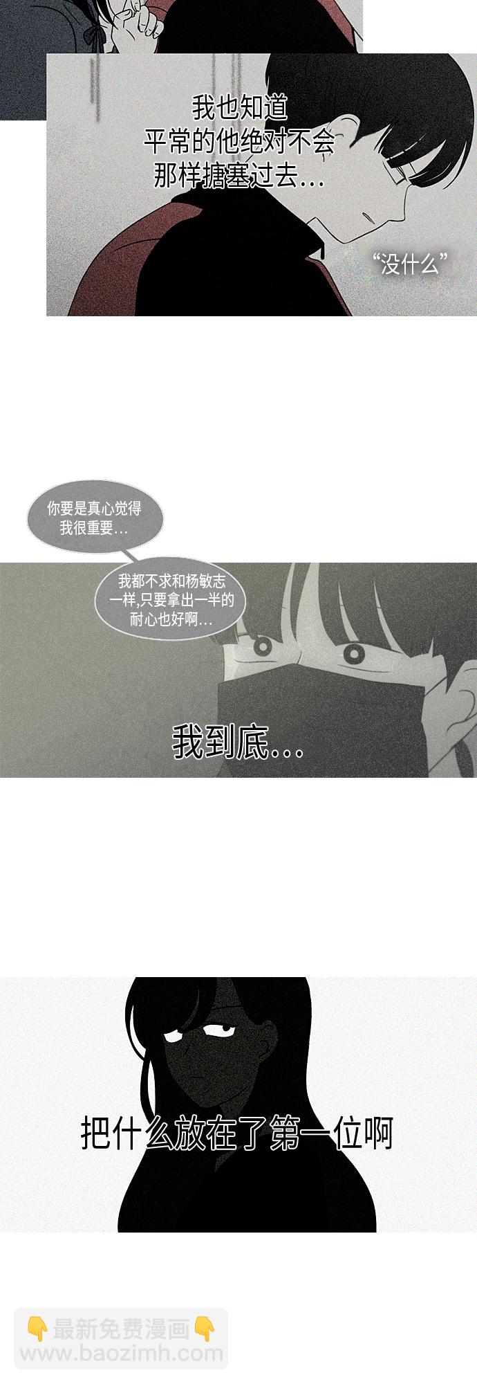 🍔恋爱革命 [第320话] 退潮 第7页