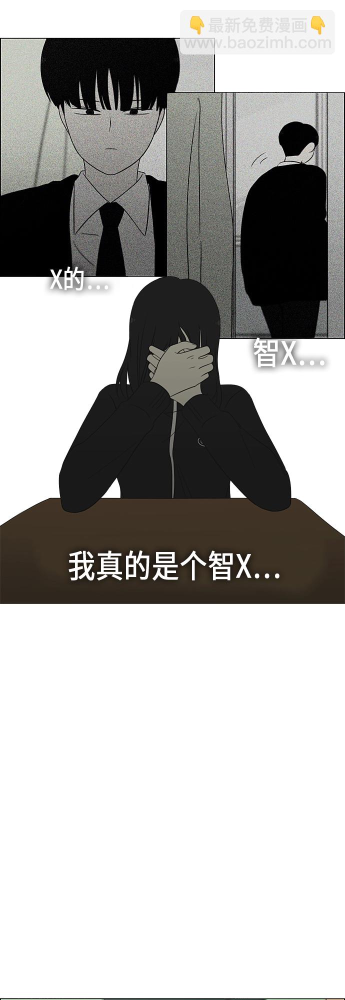 🍔恋爱革命 [第320话] 退潮 第8页
