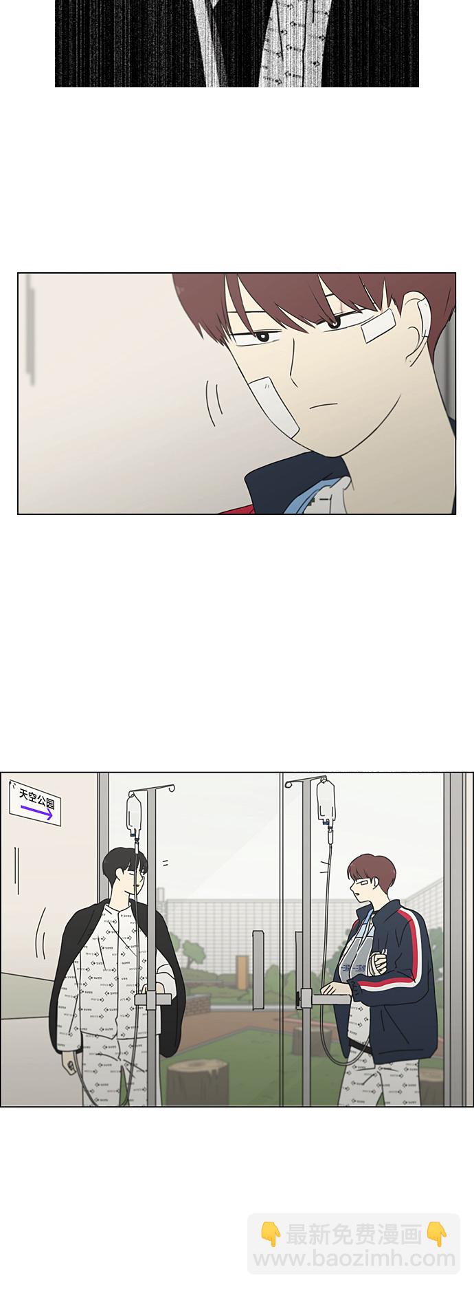 🍔恋爱革命 [第322话] 费尽心思 第24页